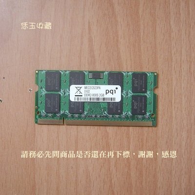 【恁玉收藏】二手品《雅拍》PQI 2GB DDR2-800 筆記型記憶體@92190990214399