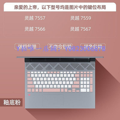 鍵盤膜 DELL戴爾G3鍵盤保護膜15.6英寸游戲7筆記本5游匣3501電腦7000靈越5502全覆蓋罩彩色15成就55