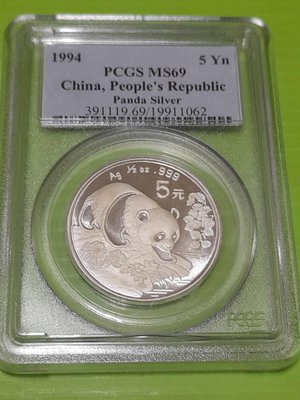 PCGS中國1994年熊貓銀幣 1/2  oz.   99,9鏡面銀幣MS69