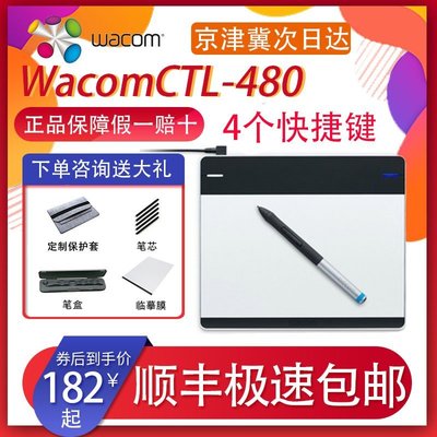 數位板wacom手繪板intousCTL480初級者數位板電子繪畫板學習板二手