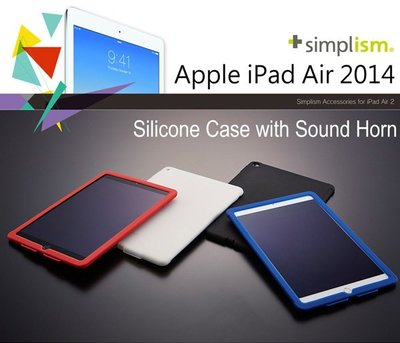 ☆YoYo 3C☆日本原裝 達克 Simplism iPad Air2 矽膠保護套組 保護殼