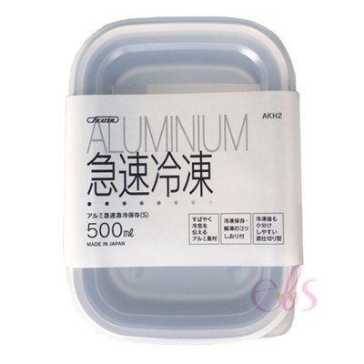 日本製 SKATER 急速冷凍保鮮盒 500ml ☆艾莉莎ELS☆