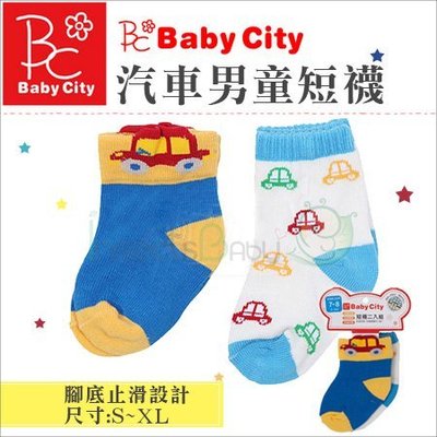 ✿蟲寶寶✿【娃娃城Baby City】汽車男童短襪 底部防滑 台灣製