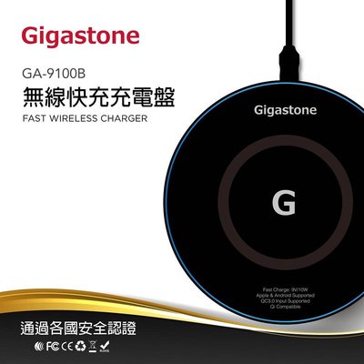 GIgastone GA-9100B Qi無線快充充電盤 支援QC3.0輸入 9V快充 蘋果Apple iPhone 和 Android系統Samsung都能用