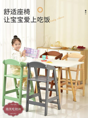 兒童餐椅寶寶吃飯高腳椅大童座椅實木成長椅2歲以上可升降餐桌椅-泡芙吃奶油