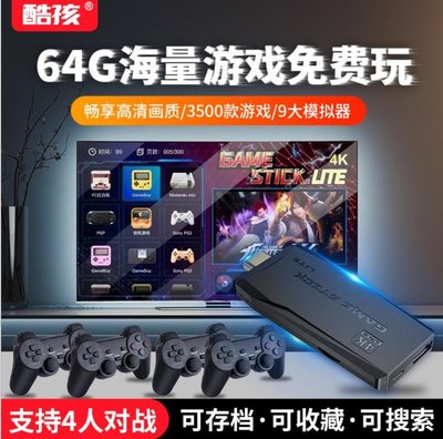 台灣出貨【最新科技】4K超小電玩遊戲機 酷孩M8 雙無線手把 HDMI 高解析 街機 PS1 超任 任天堂一萬個遊戲