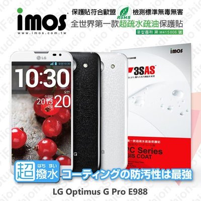 【愛瘋潮】急件勿下 LG Optimus G Pro E988 iMOS 3SAS 防潑水 防指紋 疏油疏水 螢幕保護貼
