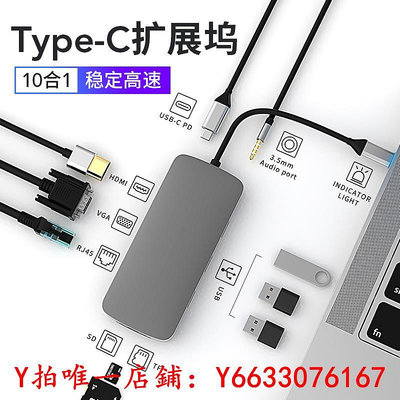 擴展塢Type-c轉換器HDMI拓展塢網線轉接口USB連接線電視投屏VGA轉接頭適用蘋果macbook pro筆記本電腦