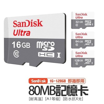 非買不可[ SanDisk ) Ultra microSD UHS-I 80MB 16GB 32GB 64GB( 128GB )買送讀卡機卡盒等贈品