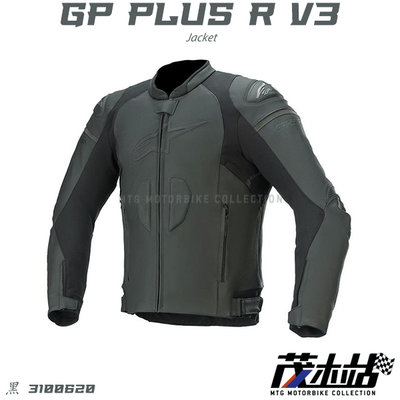 ❖茂木站 MTG❖ALPINESTARS GP PLUS R V3 LEATHER JACKET 皮衣 防摔衣 夾克。黑