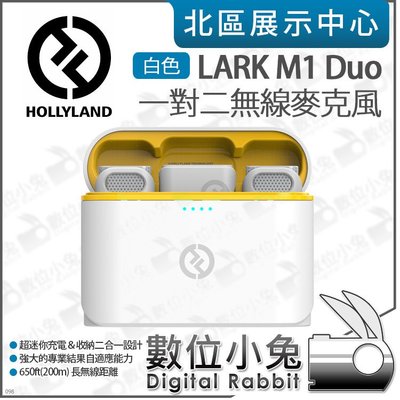 數位小兔【HOLLYLAND LARK M1 Duo 1對2無線麥克風 含充電盒 白】一對二 無線 降躁 麥克風 採訪