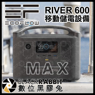 數位黑膠兔【 EcoFlow RIVER 600 MAX 移動儲電設備 行動電源 】 交流電 插座 筆電 USB 露營