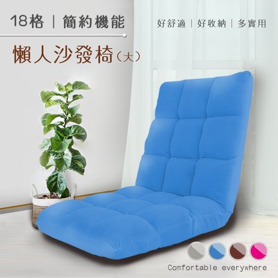 【ENNE】日式五段可調式摺疊懶人沙發椅-加大版/四色任選(沙發椅/和室沙發椅/和室椅)(F0016)剩粉紅色