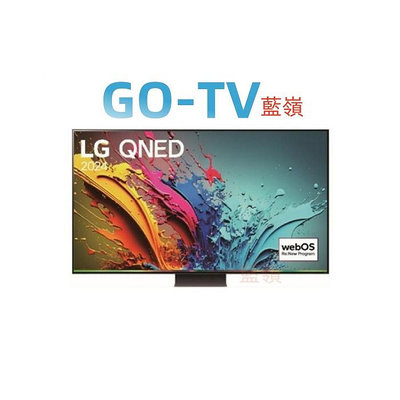 [GO-TV] LG 65吋(65QNED86TTA)QNED MiniLED量子奈米 4K AI 語音物聯網 限區配送