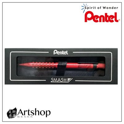 【Artshop美術用品】Pentel 飛龍 XQ1005 SMASH 製圖鉛筆 0.5mm 紅桿