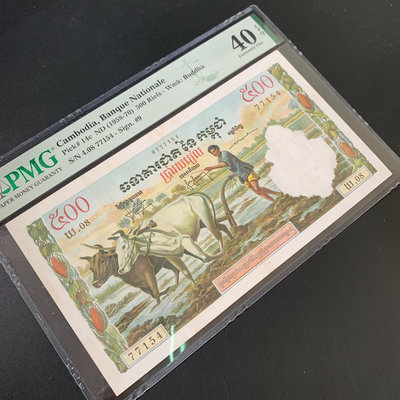 柬埔寨500瑞爾外國紙幣pmg評級