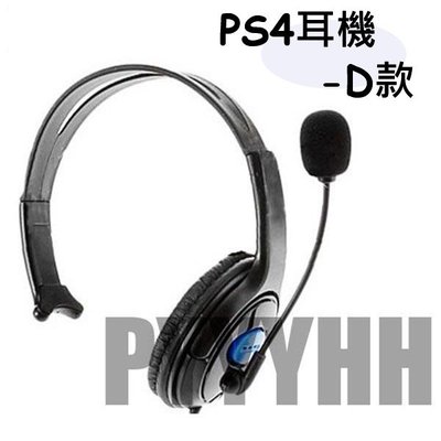 PS4耳機 PS4單邊大耳機 PS4有線耳機 PS4耳麥 麥克風 可調節音量 PS4專用 語音聊天 PS4遊戲耳機
