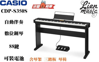 《立恩樂器》免運分期 公司貨現貨 卡西歐 CASIO CDP-S350 黑色 88鍵 電鋼琴 數位鋼琴 伴奏琴 S350