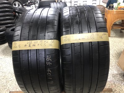 兆賀輪胎- 265/40/19 米其林 PSS
