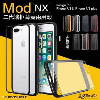 贈 傳輸線 犀牛盾 MOD NX iPhone 7 8 4.7 5.5 二代 邊框 透明 背蓋 兩用 手機殼 保護殼