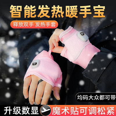 充電加熱手套usb自發熱手套保暖手寶手套男女露半指電熱手套充電