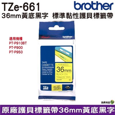 Brother TZe-661 36mm 護貝標籤帶 原廠標籤帶 黃底黑字 Brother原廠標籤帶公司貨
