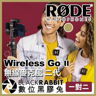 數位黑膠兔 Rode Wireless Go 2 II 一對二 無線麥克風 】 領夾式 收音 採訪 Mini Mic