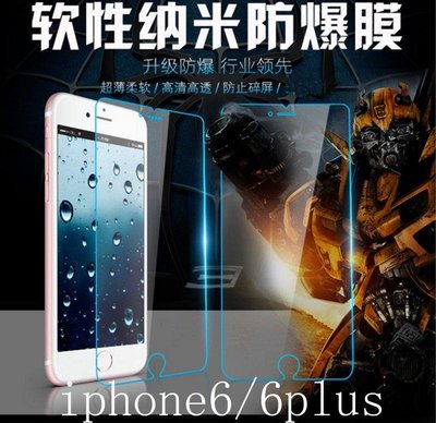 apple iphone6 iphone 6s plus 高透 高清 亮面 保護貼 保貼 4.7吋 5.5吋