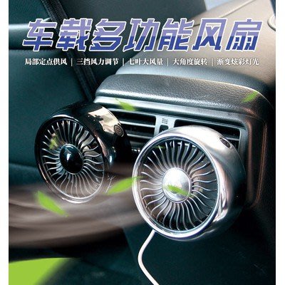 FB同款超強風汽車車用冷氣出風口空調風扇 USB汽車風扇車用風扇車載電風扇 車用空調風扇汽車空調風扇神器降溫神器-概念汽車