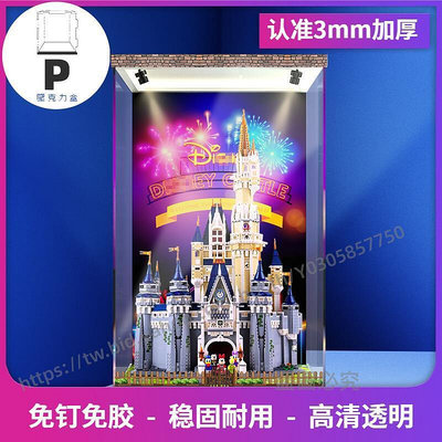P D X模型館  壓克力防塵盒適用樂高迪士尼城堡展示盒71040積木模型玩具透明罩