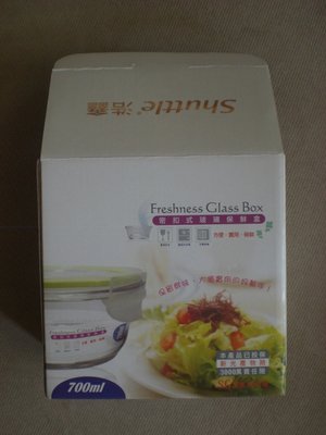 股東會紀念品~ 109浩鑫 ~  Freshness Glass Box 密扣式 玻璃保鮮盒 700ml 圓形 MIT