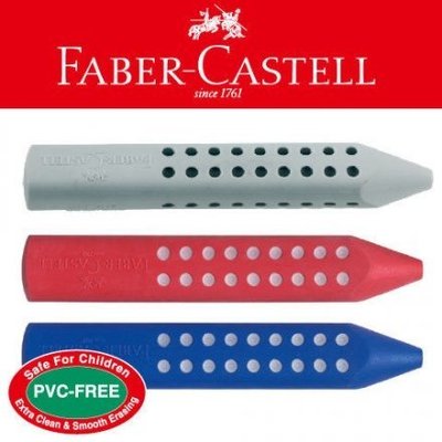 {阿治嬤}FABER- CASTELL 輝柏 PVC-FREE GRIP2001橡皮擦 握的住 三角筆型 造型