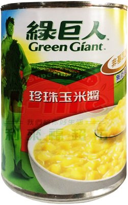 暢銷 綠巨人．珍珠玉米醬418g｜玉米罐 玉米 罐頭