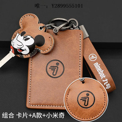 鑰匙套九號電動車NFC卡套nfc鑰匙包9號小米九號電動鑰匙感應卡保護套殼殼扣包