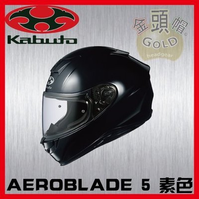 ㊣金頭帽㊣【可面交】【OGK 空氣刀5 AEROBLADE 5 素色 黑】雙D扣 JIS 全罩 安全帽