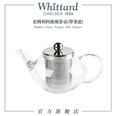 現貨熱銷-Whittard英國 茶水分離透明玻璃茶壺進口家用單壺下午茶具禮物茶壺單壺