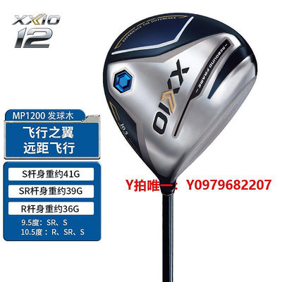 高爾夫球桿XXIO/XX10 MP1200 高爾夫球桿 男士套桿golf全套球桿易打遠距