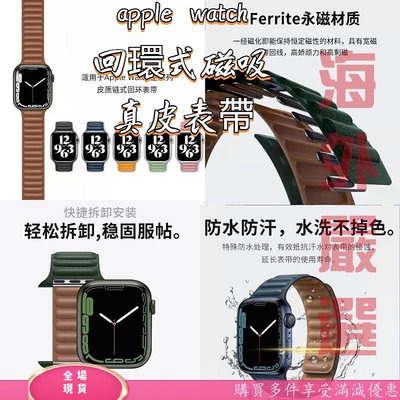 apple watch 錶帶 蘋果 apple 真皮 watch7/6/se/5/4 錶帶 磁吸錶帶