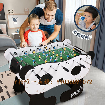 足球桌遊 足球機桌式桌面桌上足球兒童足球臺對戰臺雙人足球桌游戲大人桌游