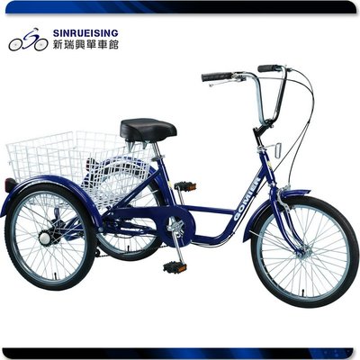 【阿伯的店】GOMIER GM-2401-2 24吋三輪車 藍 買菜代步 分期零利率100%組裝#SH1475