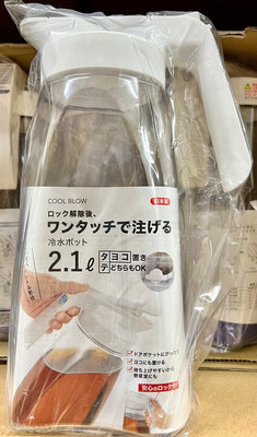 日本 Pearl 冷水壺 2.1L HB-6443 防漏冷水壺 按壓式耐熱冷水壺 可橫放冷水壺 日本冷水壺