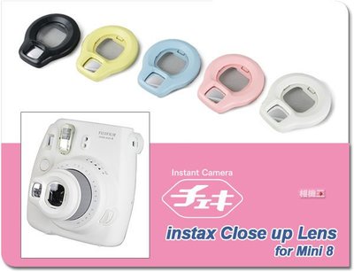 ☆相機王☆Fujifilm Instax Close up lens 紫色〔Mini 8專用 自拍鏡〕