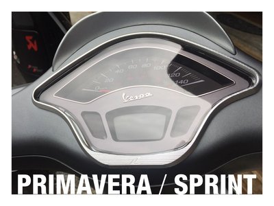 VESPA 春天,Primavera,衝刺,Sprint,(儀表板保護貼+方向燈 燈膜 組合價)