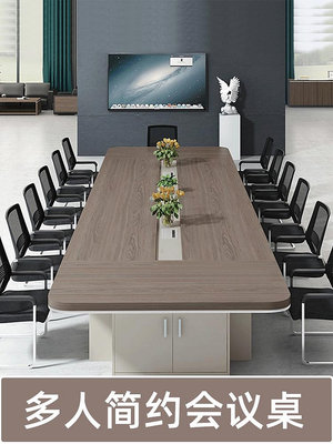 會議桌辦公會議桌長桌簡約現代大型員工培訓桌長條桌會議室桌椅組合家具