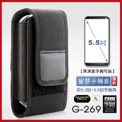 GUN智慧手機套G-269(薄款)約5.2~5.5吋螢幕皮套 【AH05085】 99愛買
