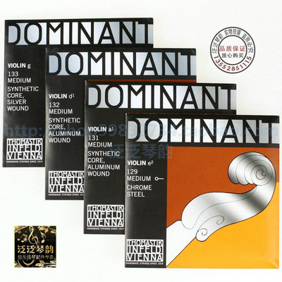 熱銷 【四皇冠】奧地利產品Thomastik DOMINANT 小提琴弦套弦 (135B) 可開發票