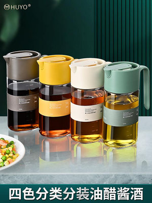 玻璃油壺重力自動開合油瓶家用防漏油罐廚房醬油醋調味料瓶耐高溫
