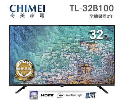 CHIMEI奇美【TL-32B100】24吋 HD 液晶電視 顯示器 無段式藍光調節