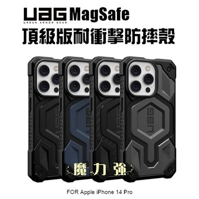 魔力強【UAG MagSafe 頂級版耐衝擊防摔殼】Apple iPhone 14 Pro 6.1吋 台灣威禹公司貨