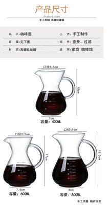 耐熱玻璃手沖咖啡壺套裝滴漏式咖啡分享壺咖啡器具過濾杯過濾器 無鑒賞期